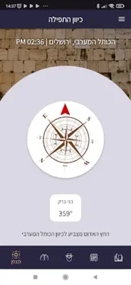 Siddur Klilat Yofi Sfard android App screenshot 1