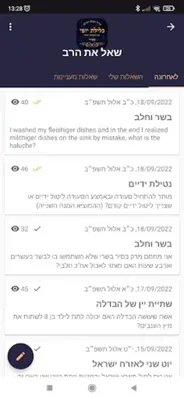 Siddur Klilat Yofi Sfard android App screenshot 2