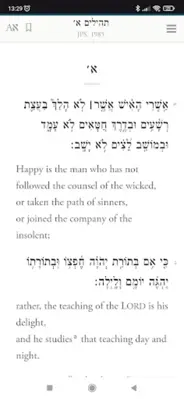 Siddur Klilat Yofi Sfard android App screenshot 3